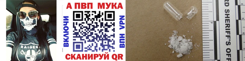 A-PVP VHQ Курган