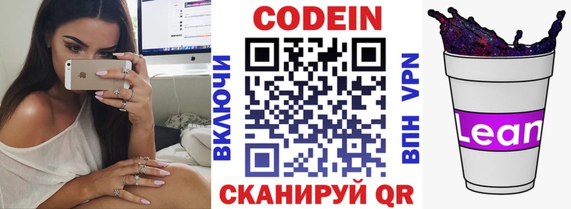 где найти наркотики  гидра как зайти  Кодеиновый сироп Lean напиток Lean (лин)  Курган 