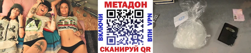 купить закладку  Курган  МЕТАДОН кристалл 