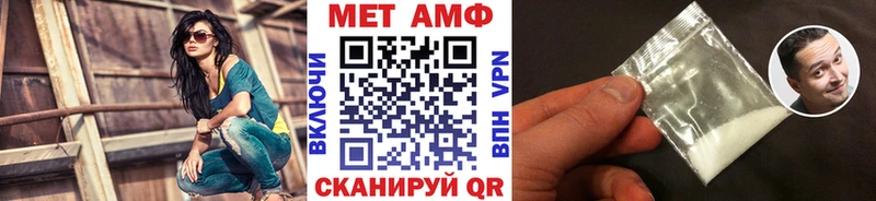 Метамфетамин Methamphetamine  как найти закладки  Курган 