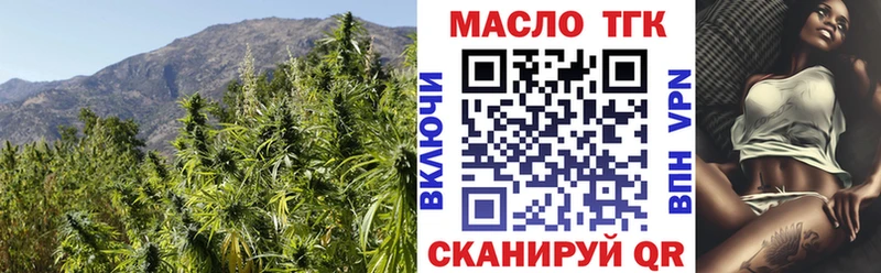 ТГК вейп с тгк  Курган 